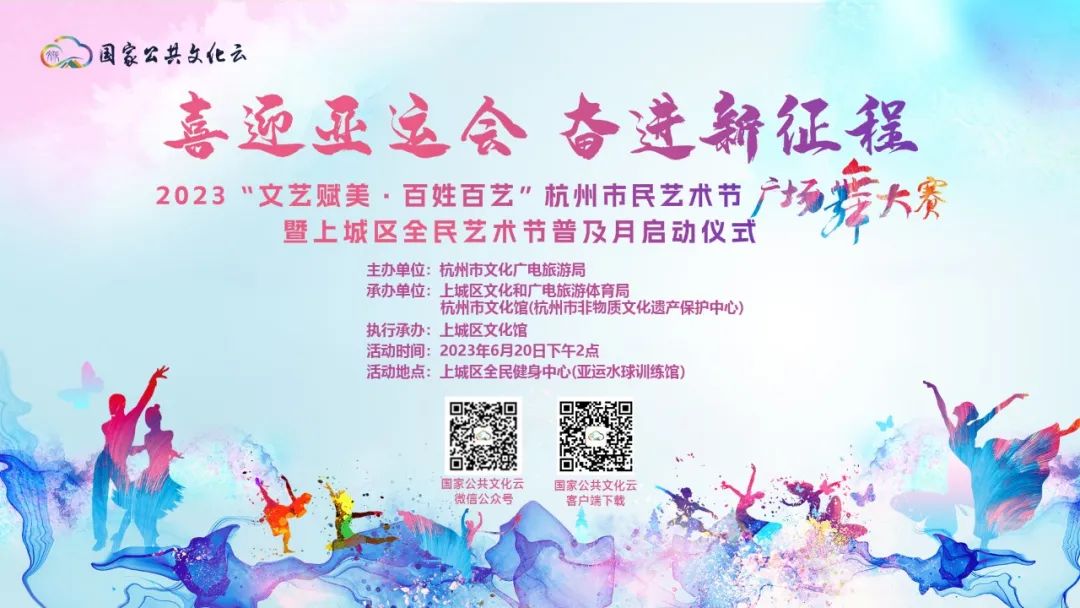 乡村广场舞表演节目,广场舞乡村文化旅游节