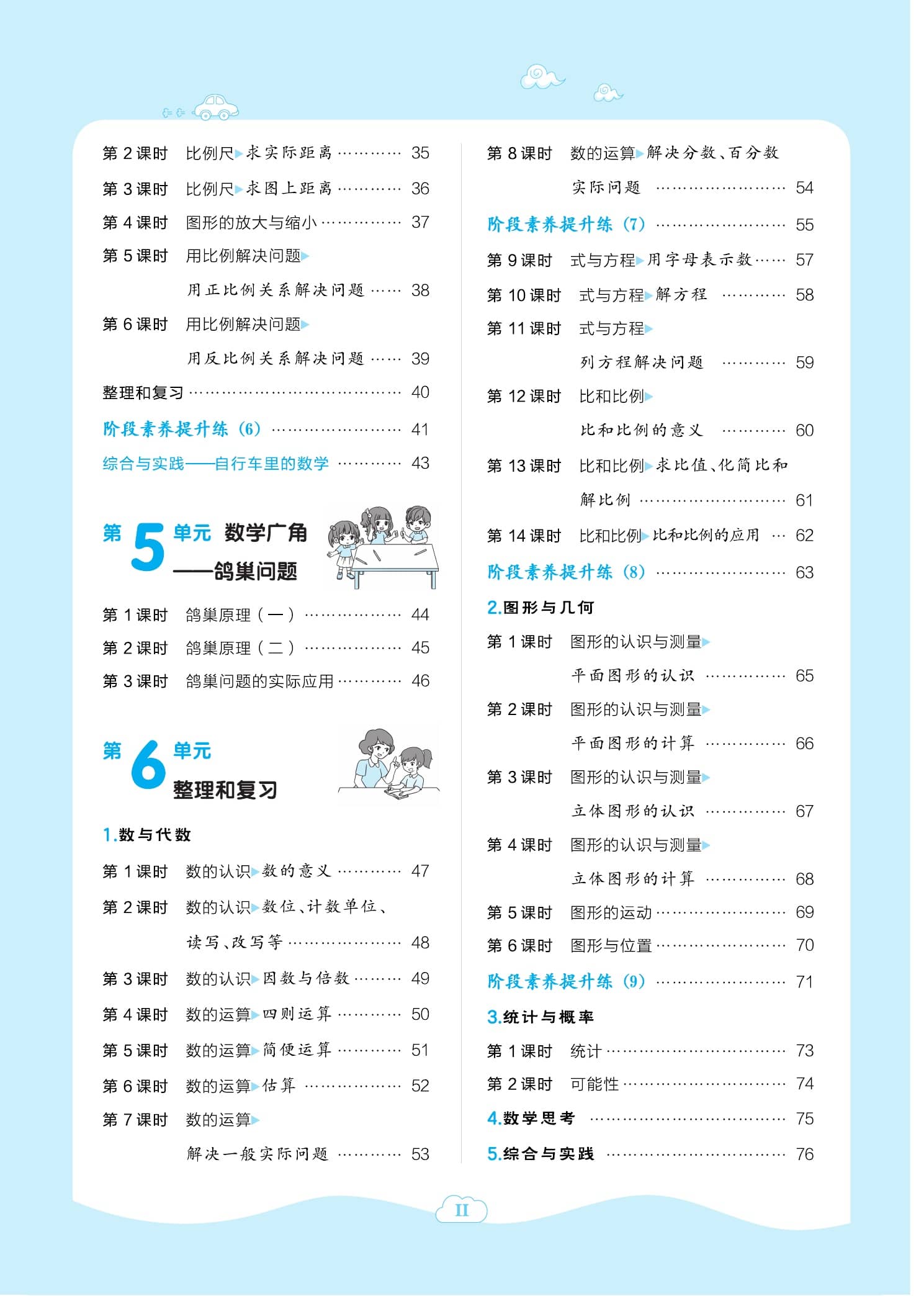 典中点人教版下数学,典中点人教版初中数学