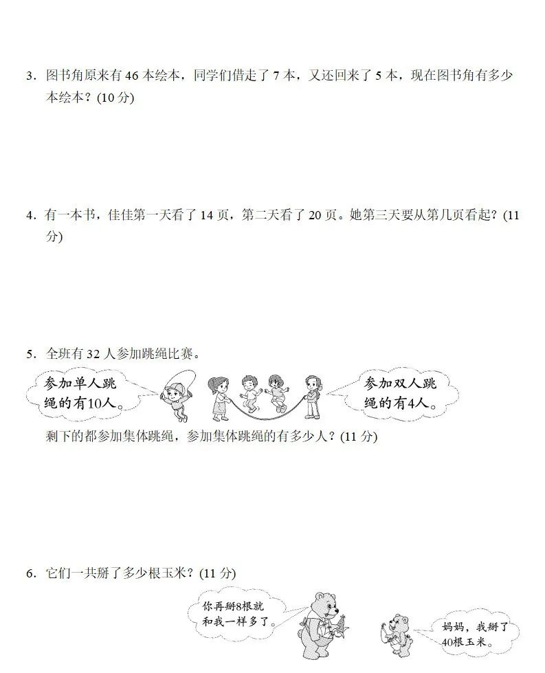 青岛版一年级下册数学期末测试题,苏教版一年级数学下册期末测试题