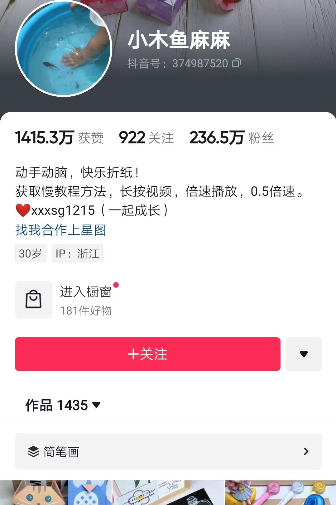 衢州市抖音网红人物男,衢州抖音网红跳舞