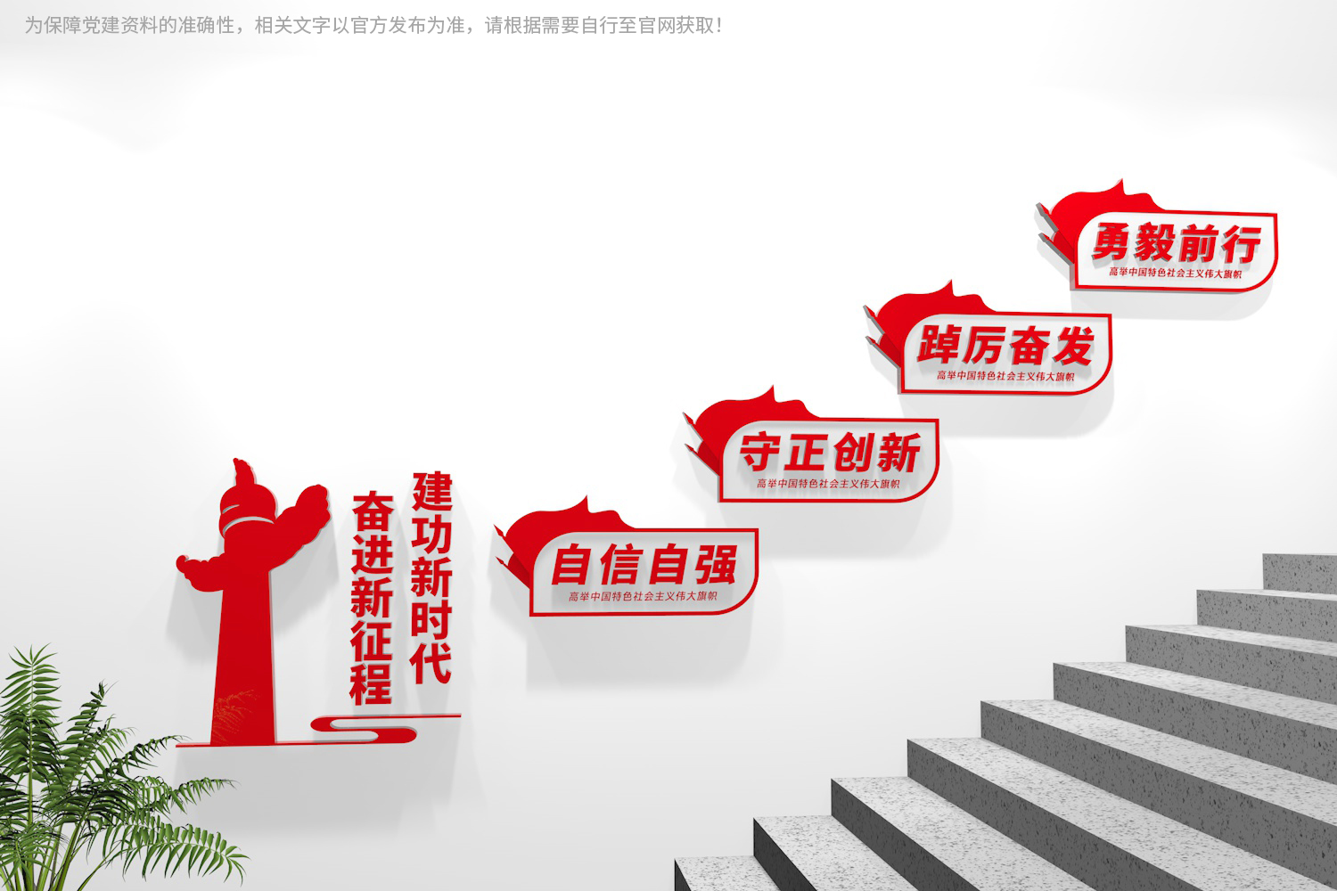 党建标语2023最新高清,2023党建文化标语