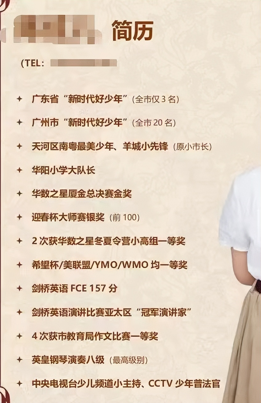 看完广东小升初简历，突然感觉自己“不配生二胎”，年轻人叹息