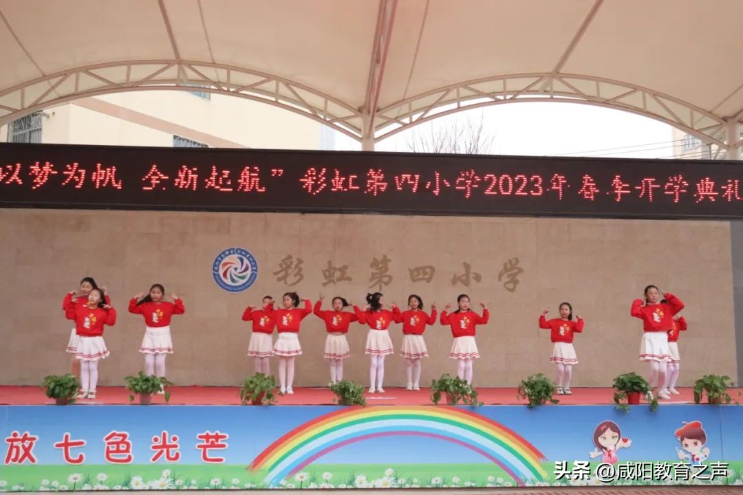 彩虹第四小学家长会视频,彩虹第四小学秋季开学典礼