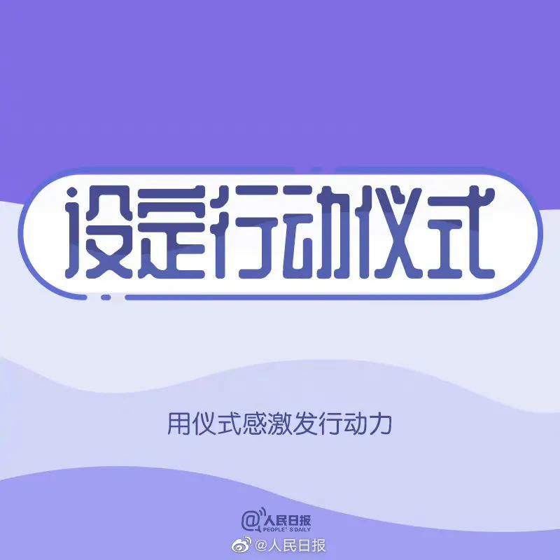 解决拖延最有效的方案,杜绝拖延的正确方法