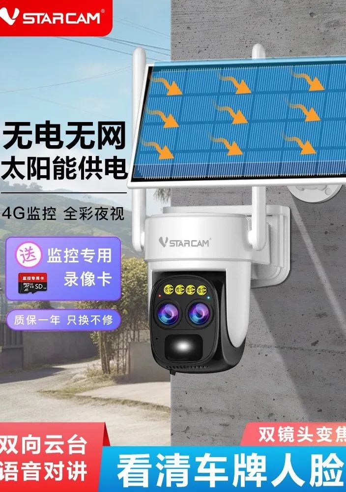 带智能ai的摄像头,ai智能监控摄像头中国平安