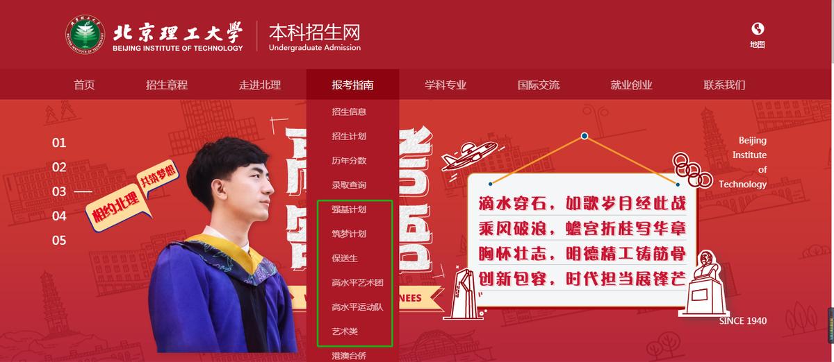 院校解析北京大学政府管理学院,院校解读