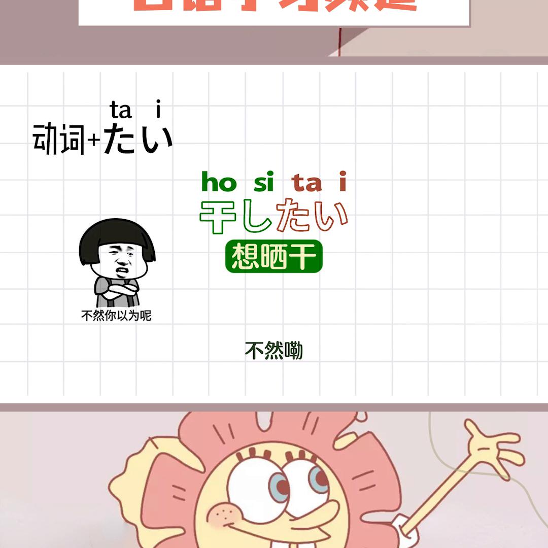 和日本人学日语,日本人感叹中国人学日语