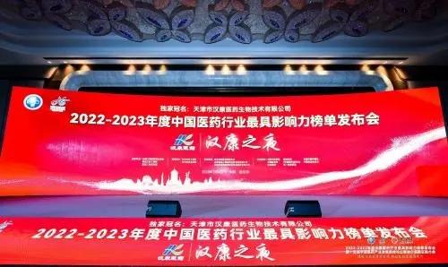 2023中国医药企业排名,2021中国医药行业十强