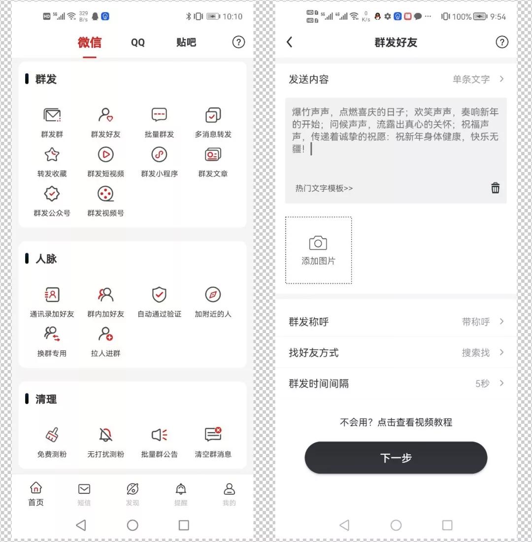 微信群发回复率高的话术有哪些,微信群发信息怎么提高回复率