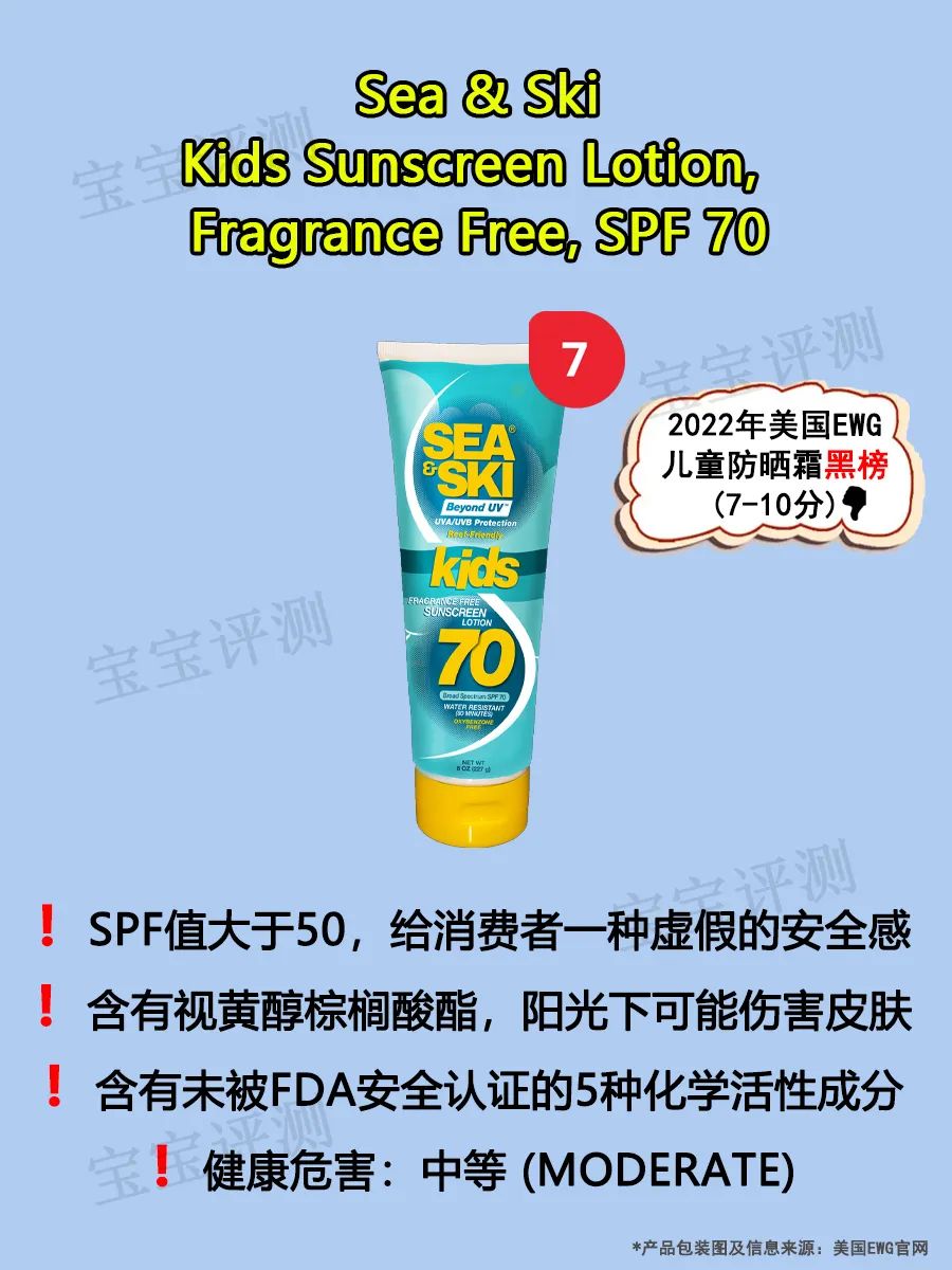 2021防晒霜儿童排名第一名,儿童防晒霜测评推荐spf50