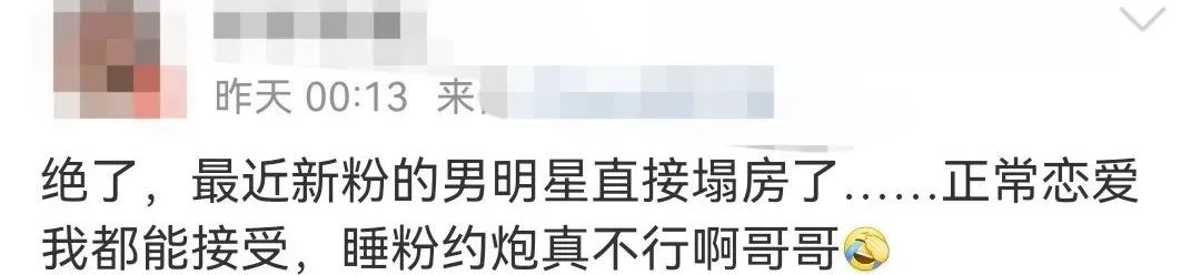 内娱最恶心粉丝前十,内娱最具有争议的事
