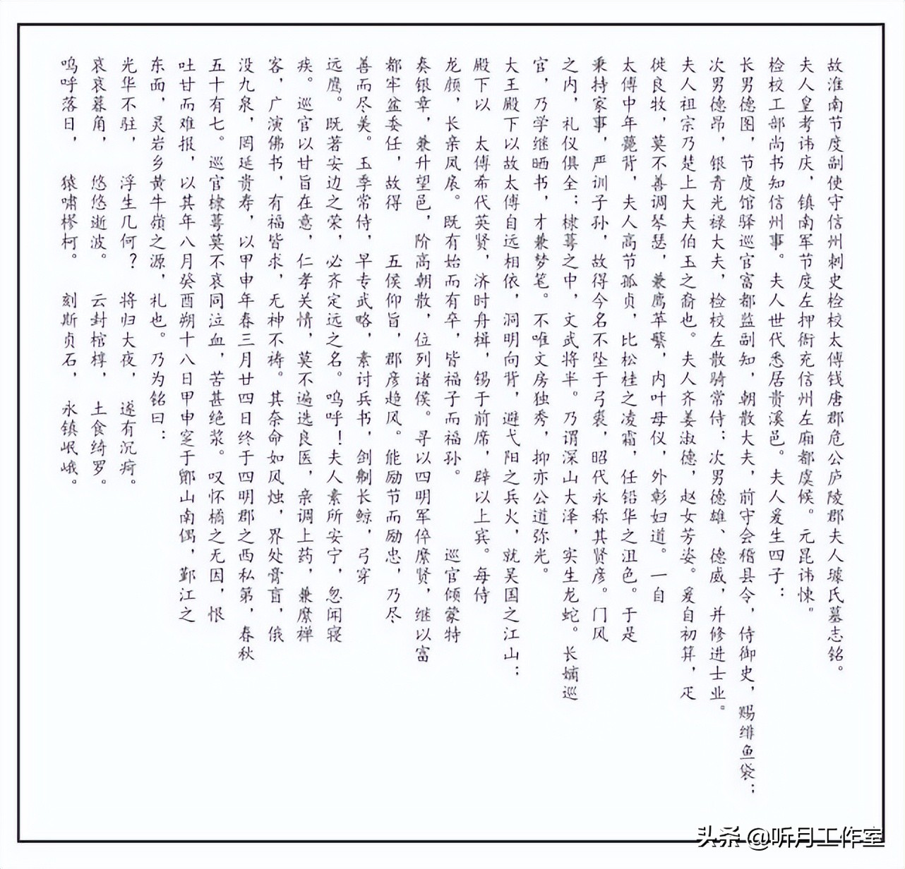 隋道衡书法欣赏,隋代薛道衡