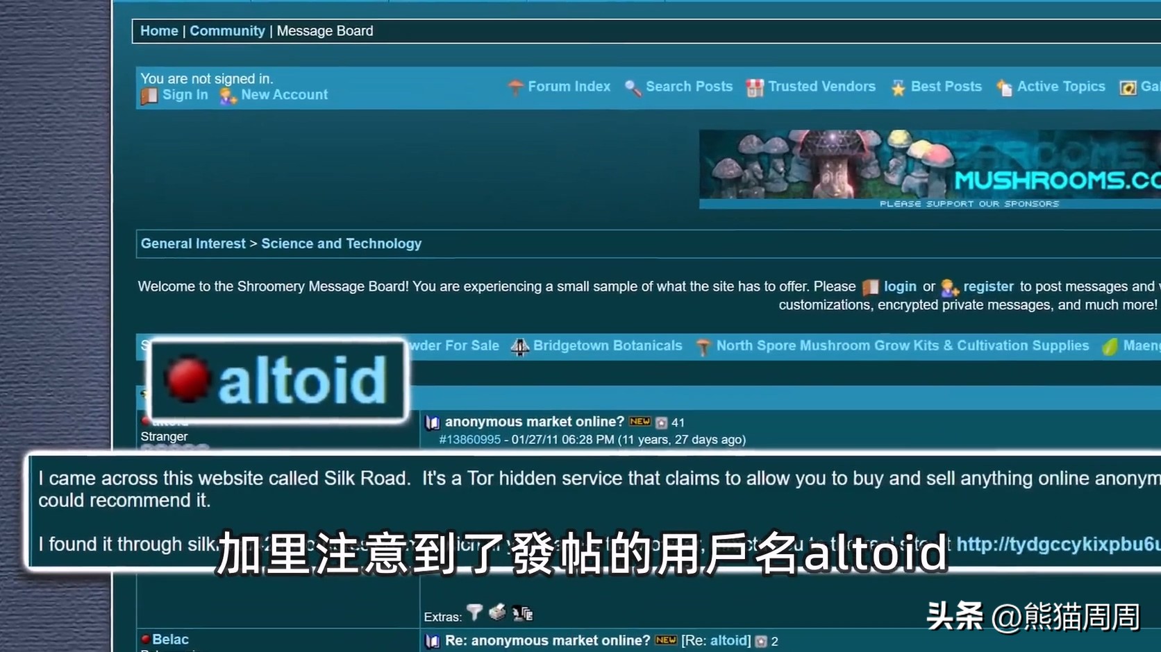 90亿内幕交易多家上市董事长被抓,全球最大暗网交易市场被关