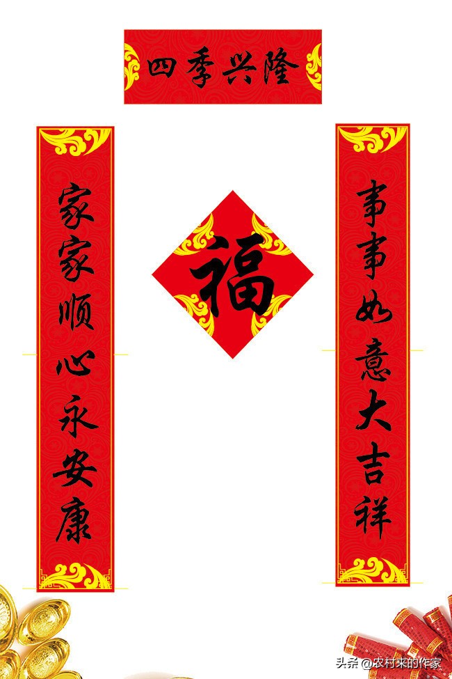 贴春联的最佳时机家人一定要知道,过年贴春联一定要注意这六点