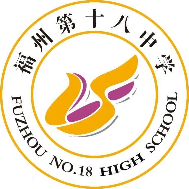 新四所之一的十八中值得了解一下