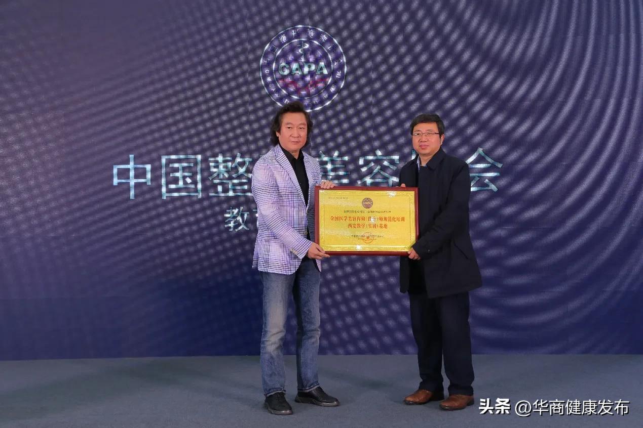 陕西省性学会私密抗衰整形与美学设计专业委员会成立大会暨西部地区首届私密抗衰高峰论坛在西安举行