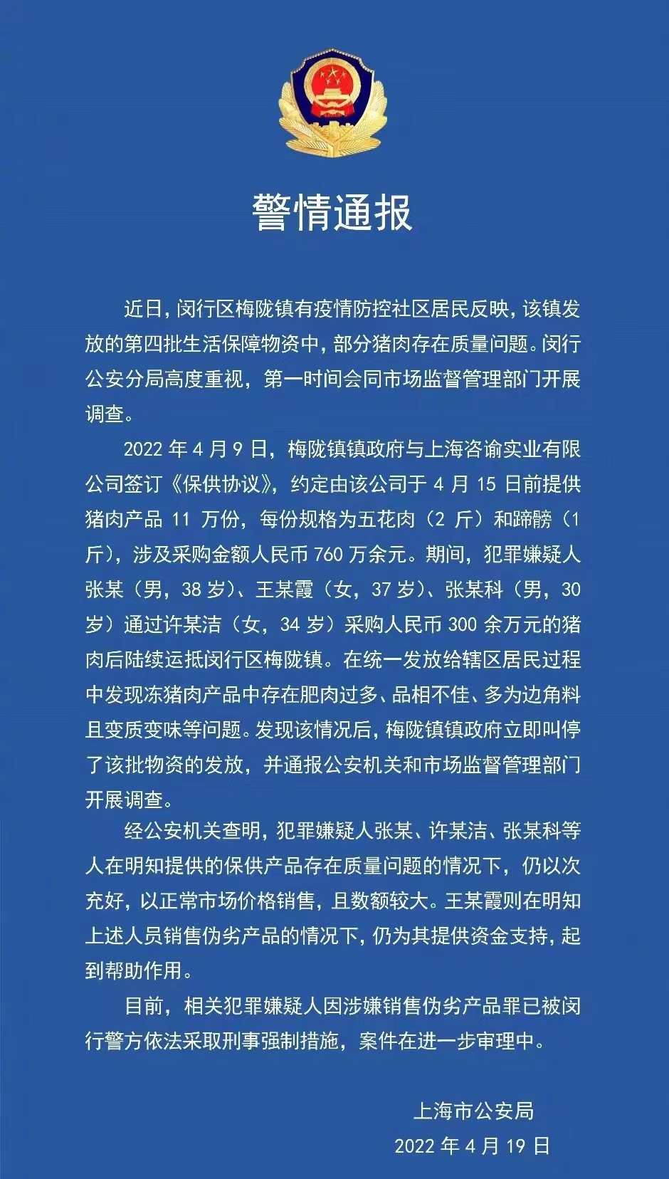 肉烂了还能吃吗,烂的肉有点苦怎么办