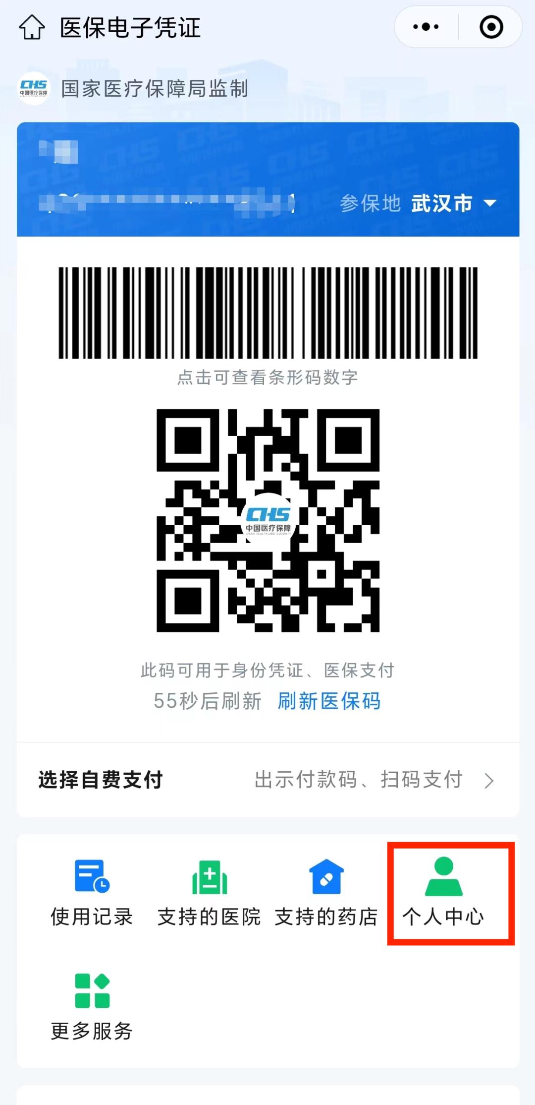 医保电子凭证看病就医一码搞定,一码在手医保无忧什么意思