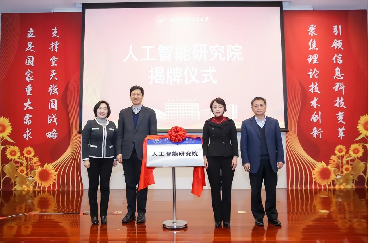 空军航空学院祝空军生日快乐,北航生日快乐