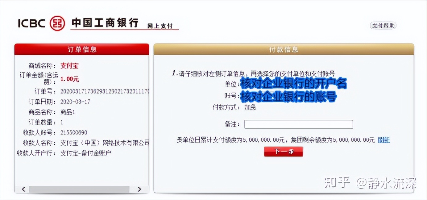 抖音小店企业入驻需要对公账户吗,抖音小店企业入驻