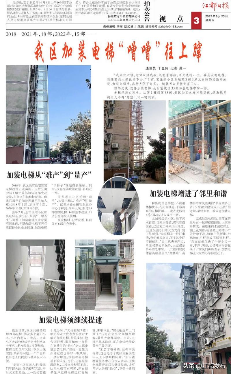 扬州加装电梯最快方法,江都加装电梯价格