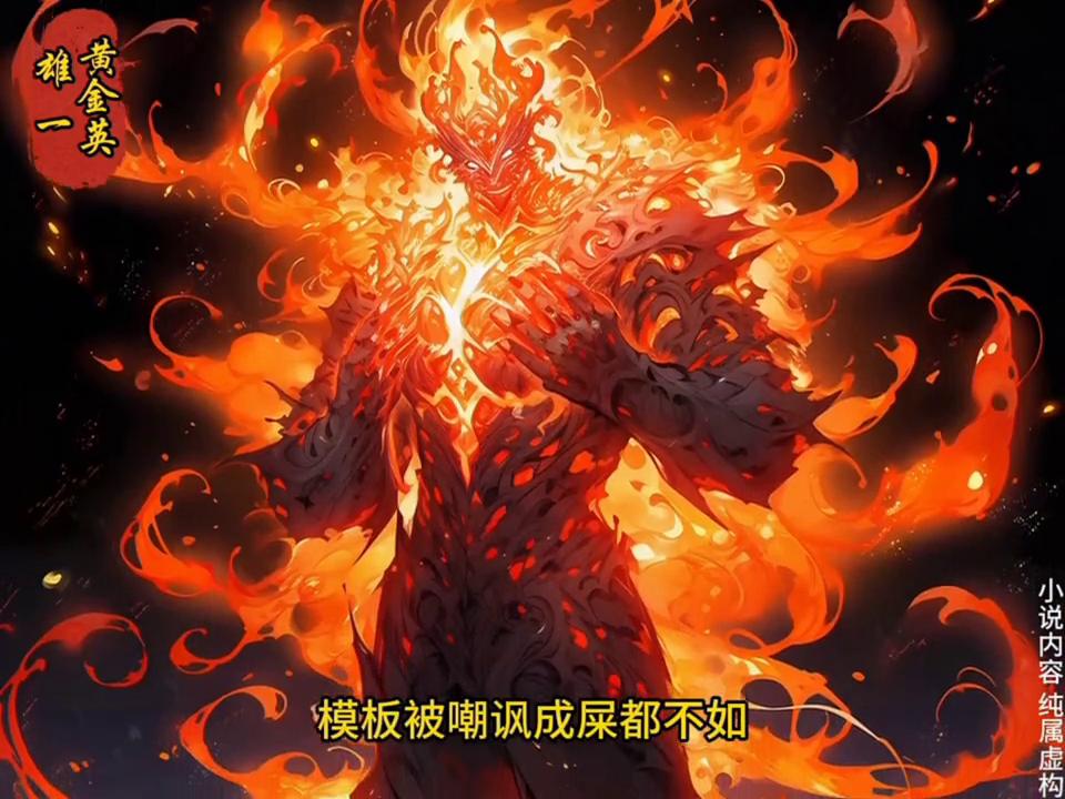 英雄动画片第1集,动画片黄金英雄