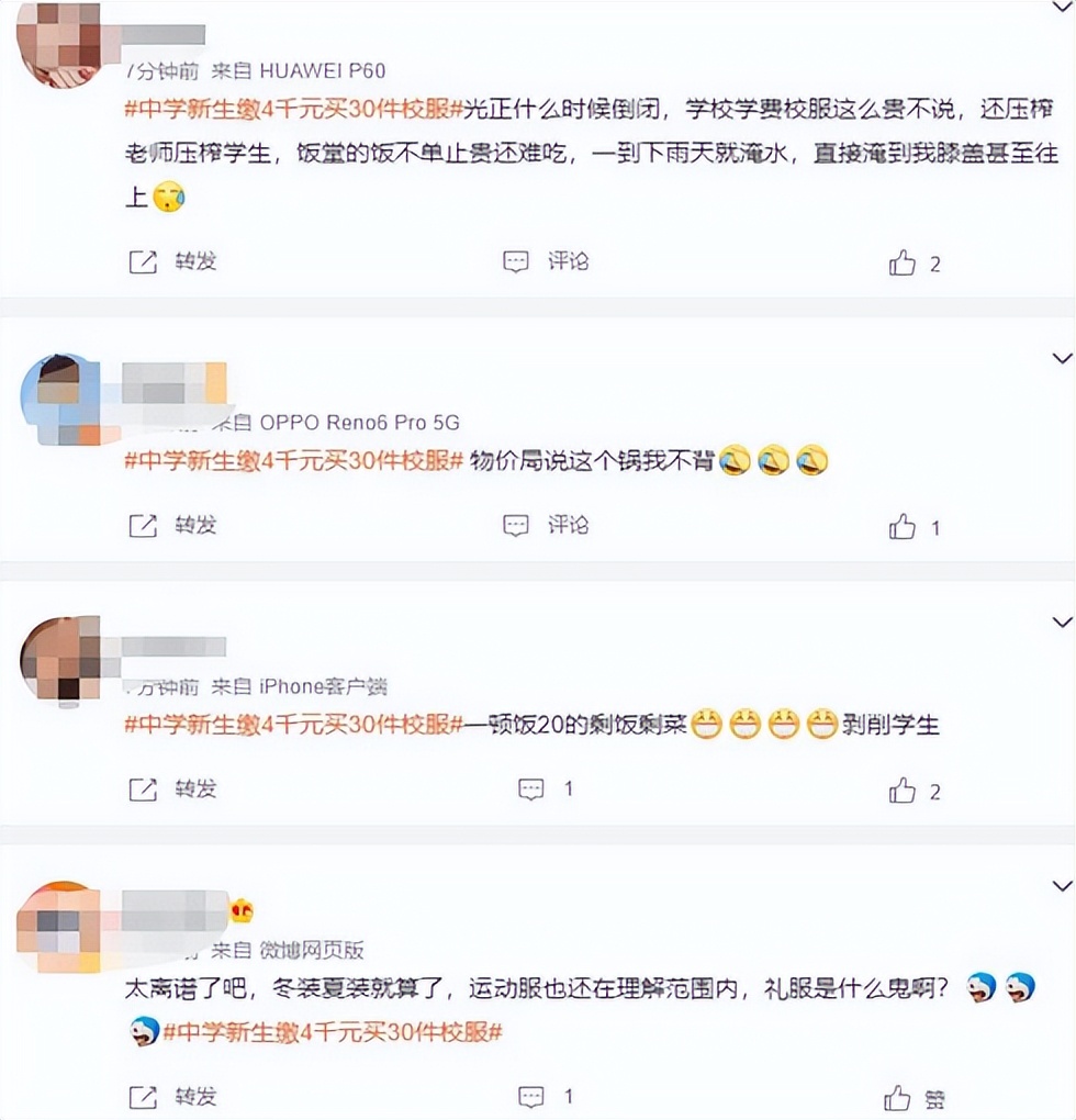 东莞光正实验学校校服全套价格表,东莞光正实验学校校服4000元