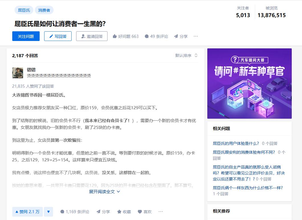 屈臣氏现今存在的问题,屈臣氏的发展历程