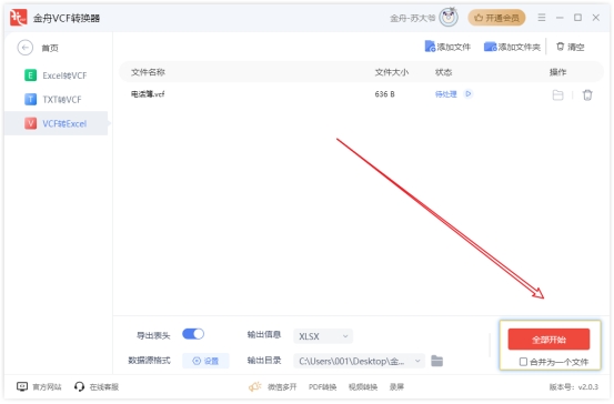 vivo手机联系人怎么导入微信,vivo手机通讯录导出excel