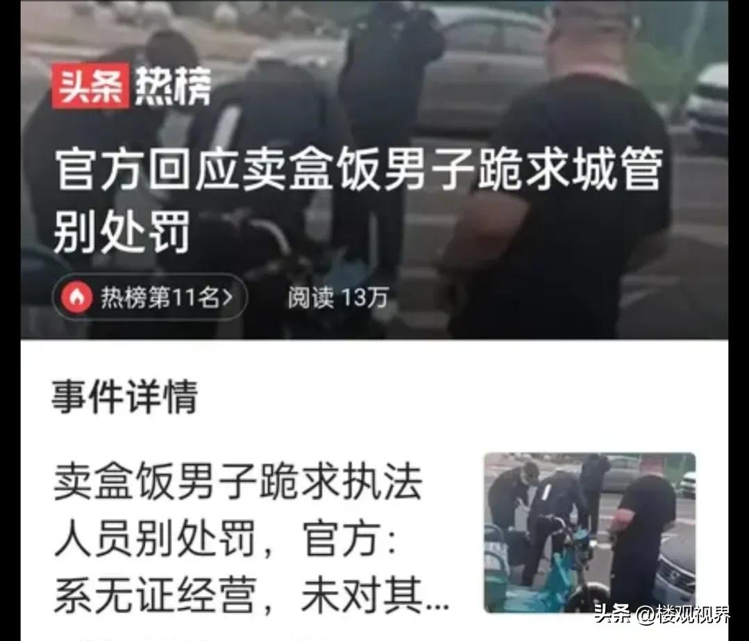 为何近期多地出现执法冲突并频繁上热搜？