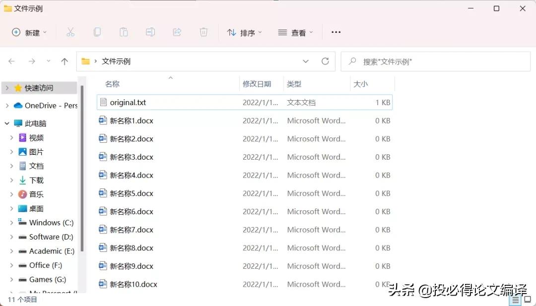 批量重命名文件添加规则,无规律文件批量重命名