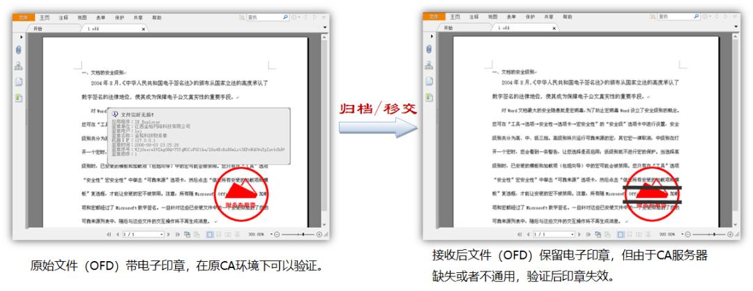 电子印章怎么删除或停用,电子印章已过有效期怎么打印