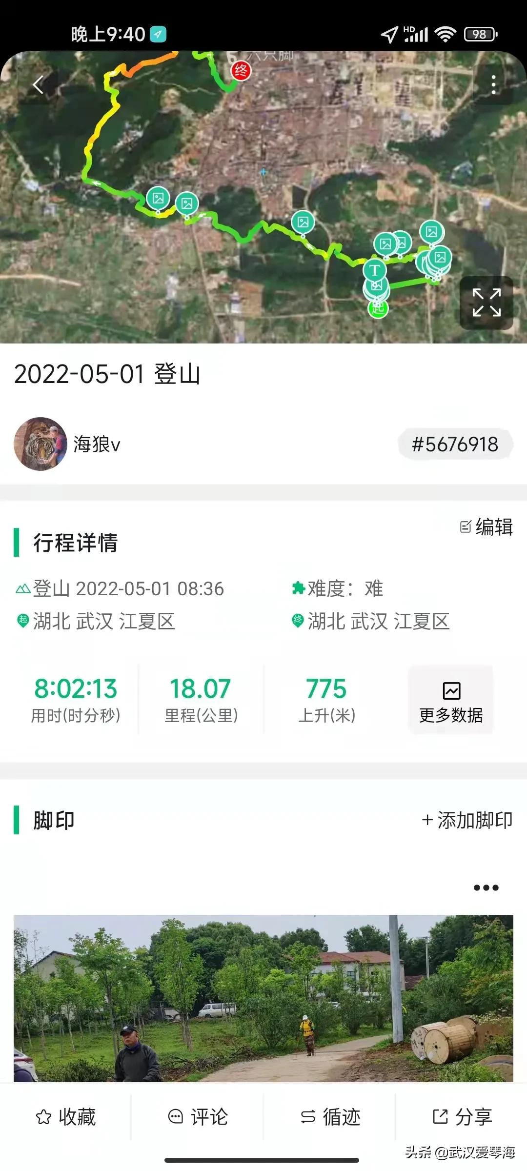 武汉青龙山爬山,武汉热门旅行线路青龙山穿八分山