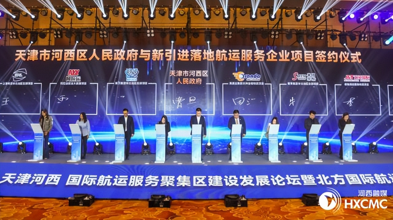 【十项行动奋进新征程】2023中国•天津河西国际航运服务聚集区建设发展论坛暨北方国际航运物流展举办