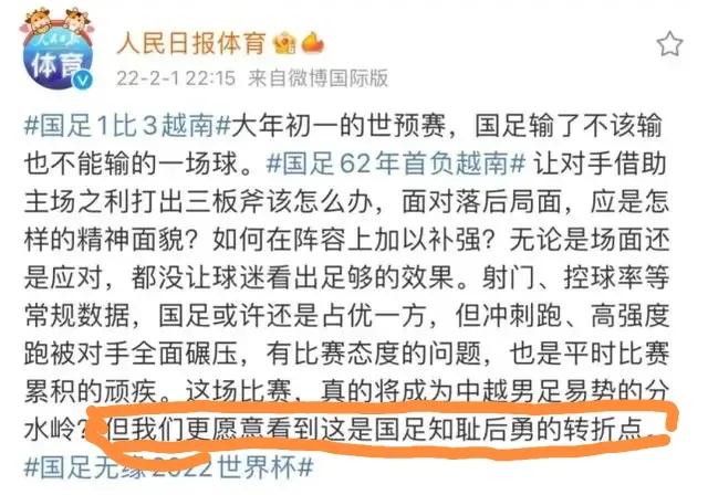 比起“新冠疫情”，今天的中国足球更像是一场“世纪灾难”