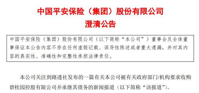 太拼了！百亿“毒地”案，半夜紧急回应，中国平安又躺枪