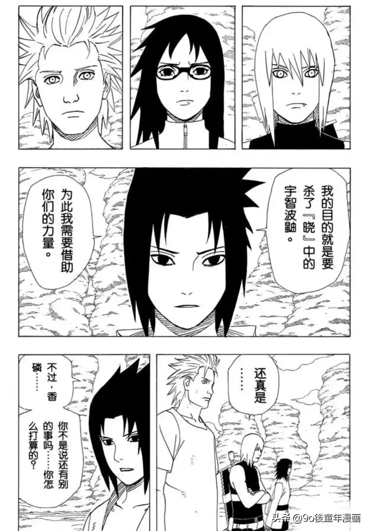 火影忍者第352集完整原版,火影忍者疾风传352集在线观看