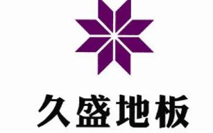 2024年十大实木复合地板排名,实木复合地板合肥十大品牌排名