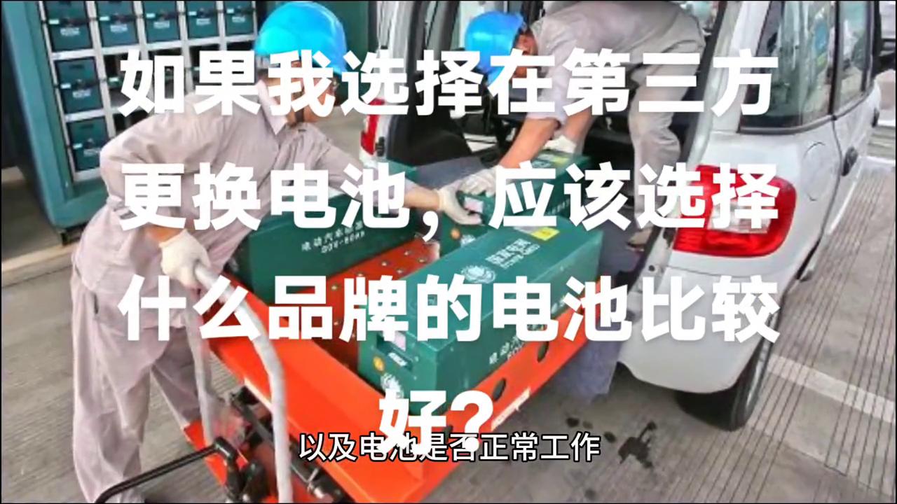 苹果电池更换哪个品牌好,更换品牌专用电池