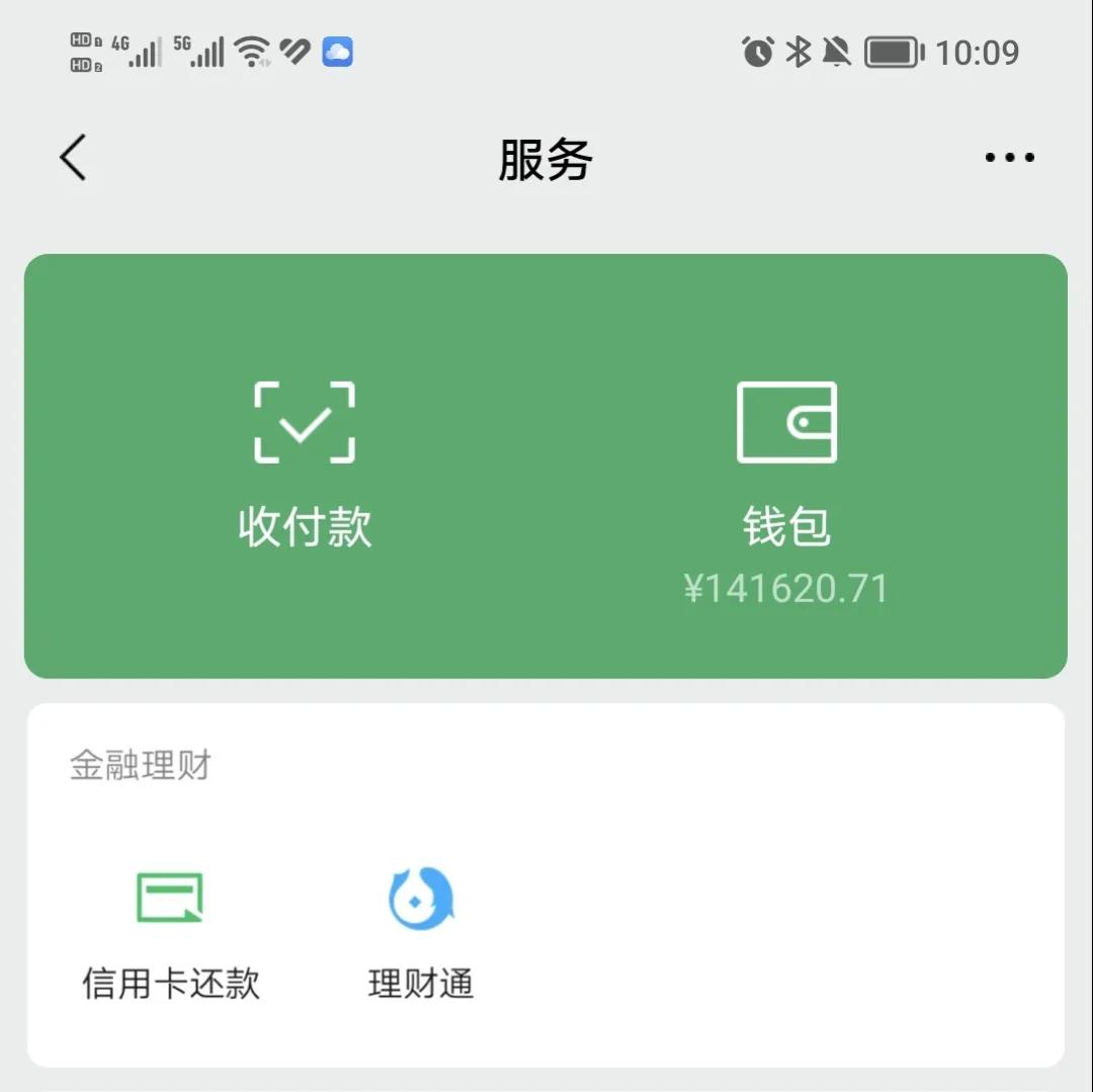 2023年1月份微商入账14万元，守诚信还债