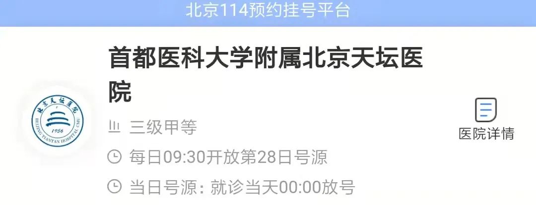 北京各大医院预约放号时间,北京各个医院的放号渠道