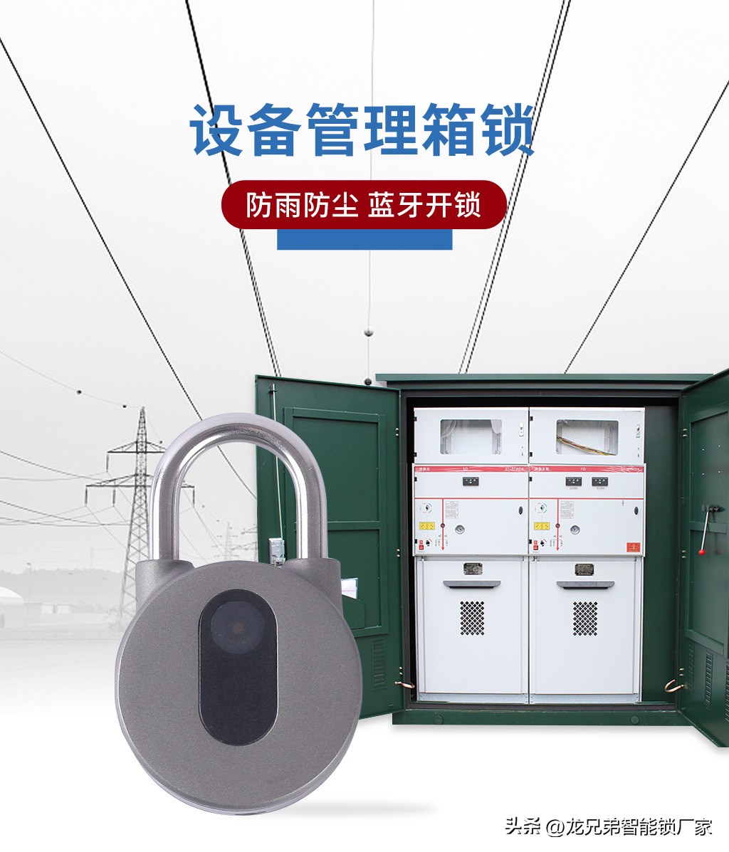 智能管理锁生产厂家,智能管理锁制造商