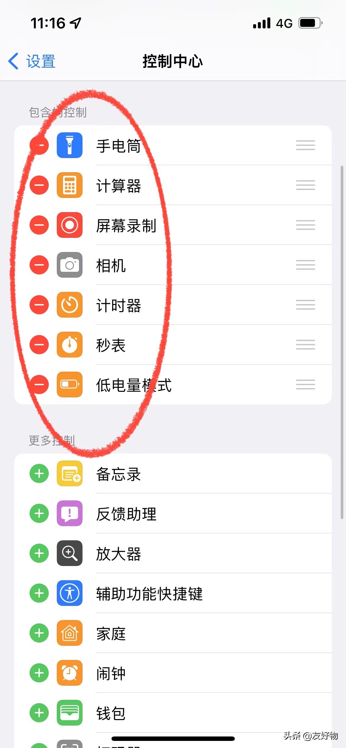 iphone13pro设置小技巧,第1次使用iphone怎么设置