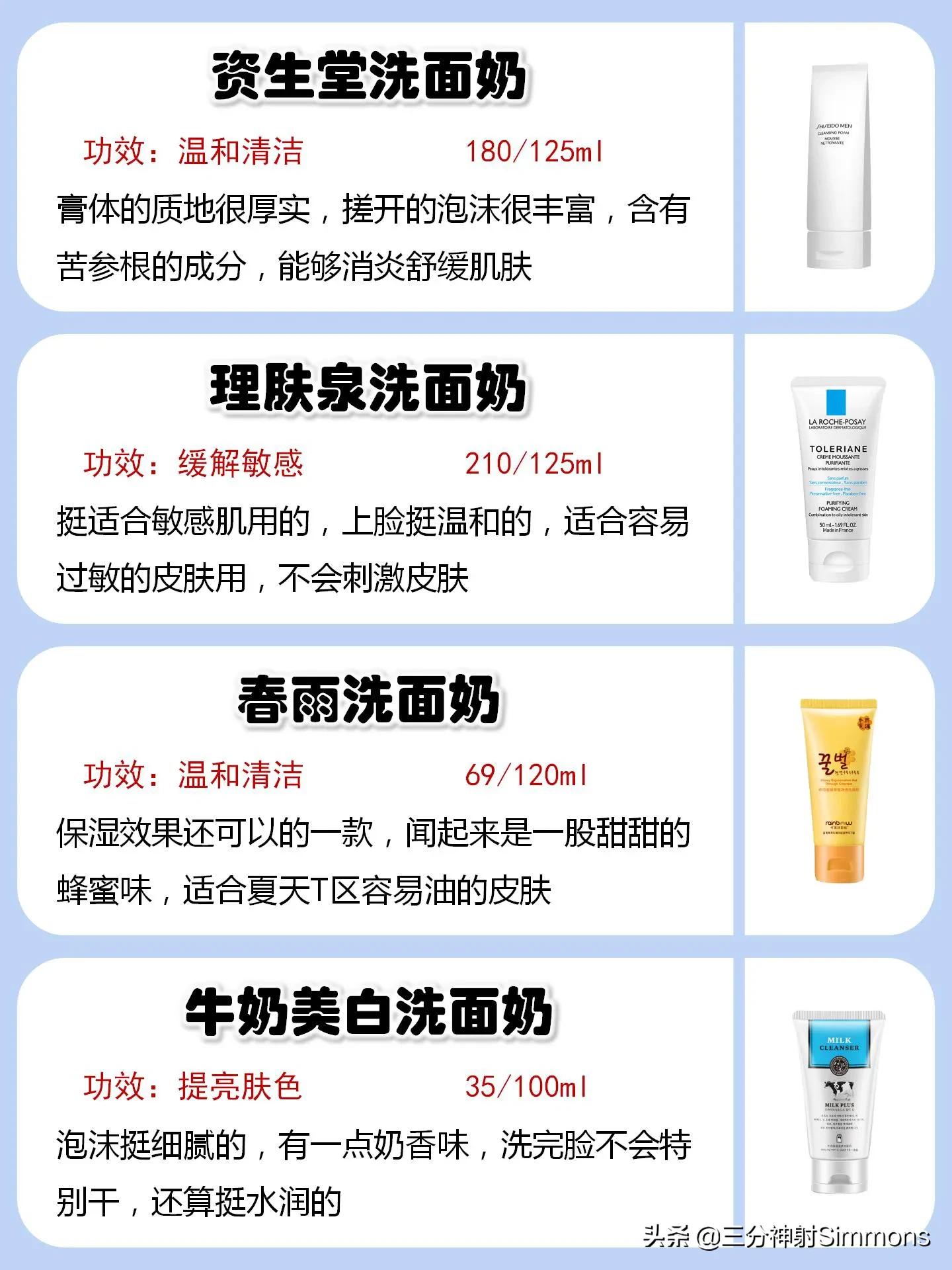 中国十大烂脸洗面奶,最垃圾的洗面奶