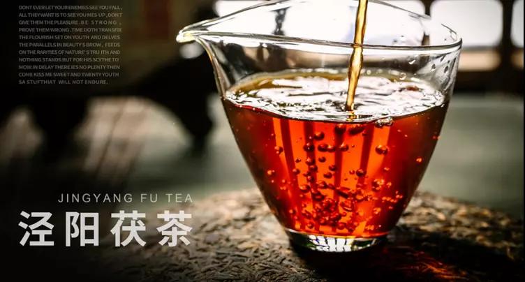 安化茯砖茶和泾阳茯砖茶,泾阳茯砖茶原料是哪里的