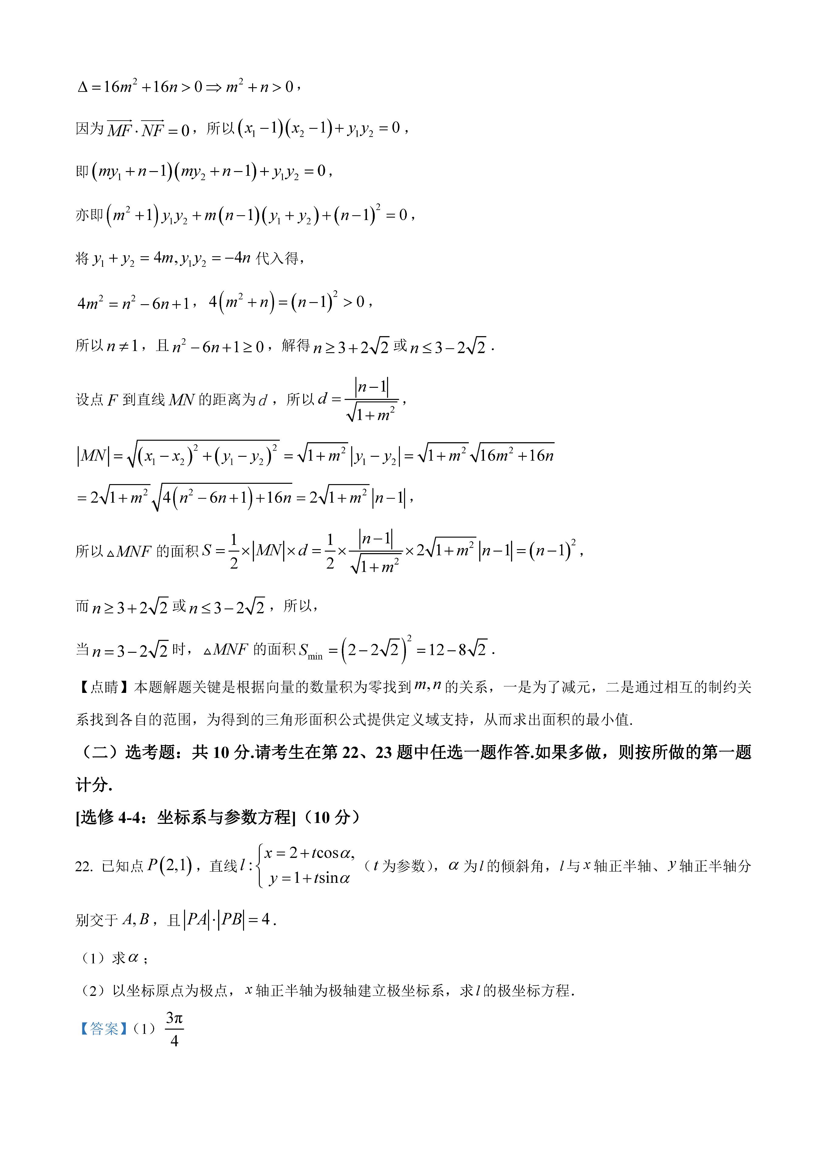 2022年高考文科数学真题全国乙卷,2022年高考文科甲卷数学真题