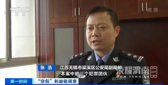 查不到快递信息却收到快递短信,查不到物流信息货却已经签收