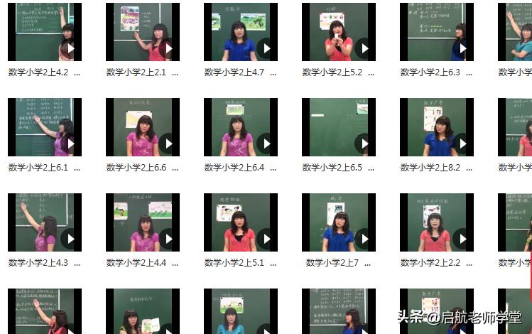 同步教辅视频资源|黄冈1-6年级同步语文、数学教学视频