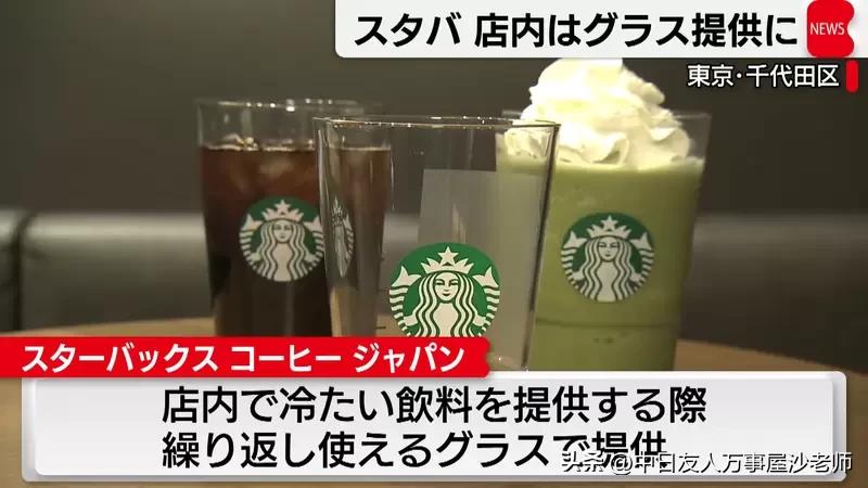 日本星巴克夏季限定,星巴克定制玻璃杯