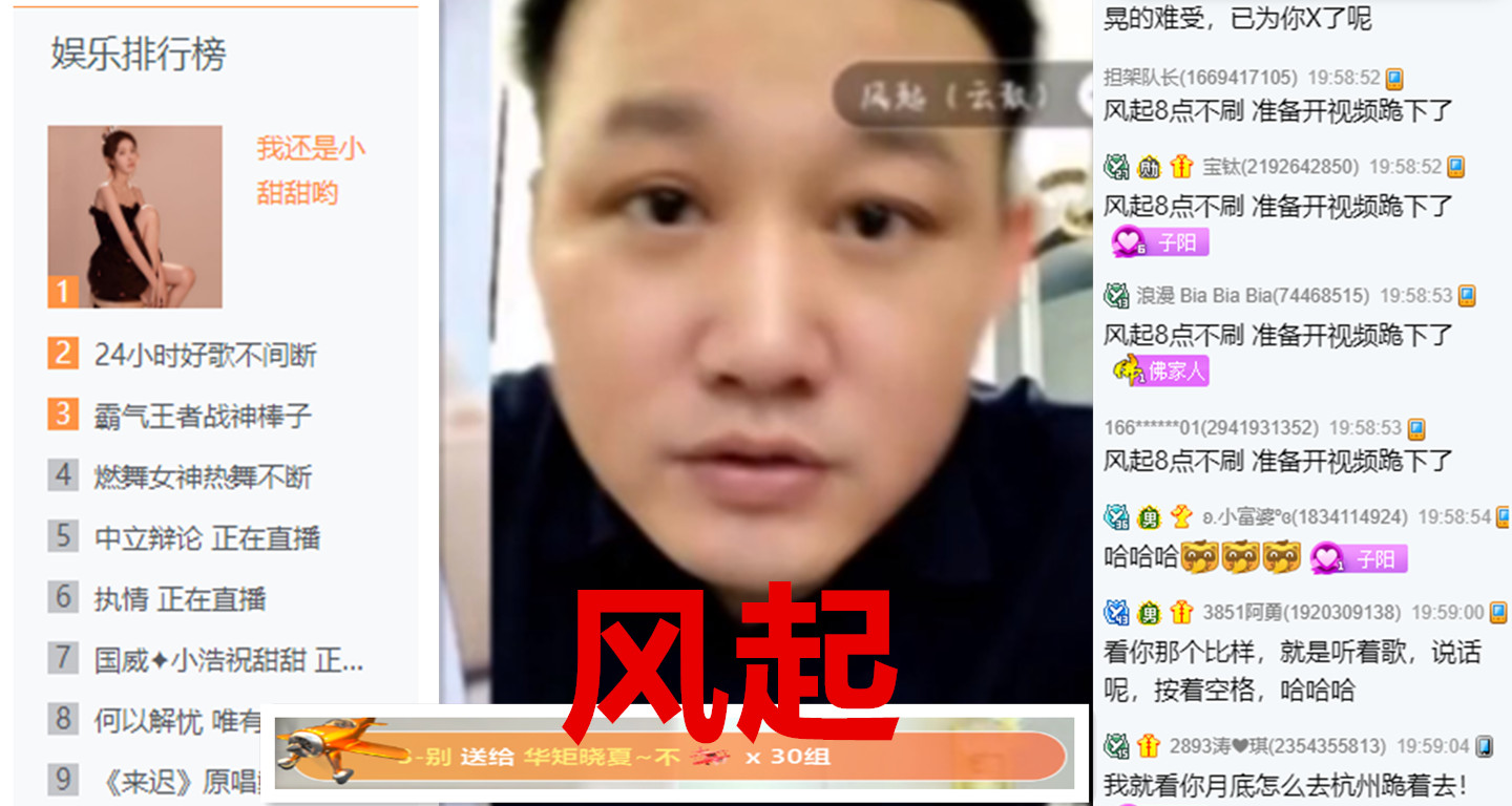 芮甜甜回归YY热度不衰，风起打赏数百万被截胡，曝光13秒小视频。